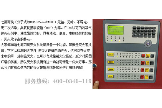 氣體滅火系統(tǒng)安裝