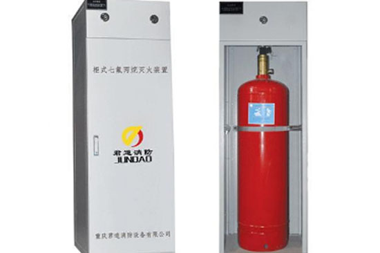 君道GQQ90/2.5JD柜式七氟丙烷自動(dòng)滅火裝置(單瓶組)