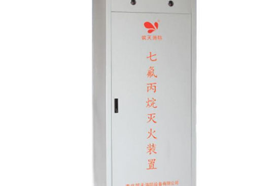 筑天GQQ120/2.5-SZT柜式七氟丙烷氣體滅火裝置 雙瓶組、單瓶組，多種鋼瓶容量選擇