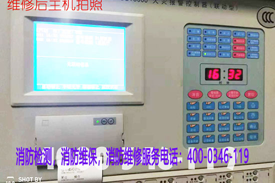 消防廣播系統檢修