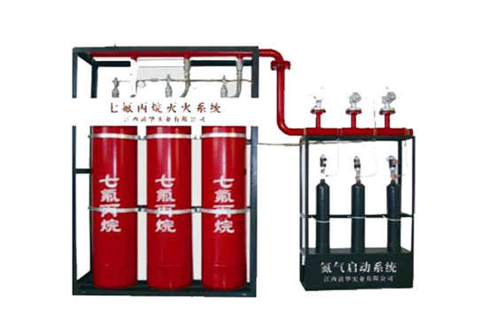 七氟丙烷管網式滅火系統