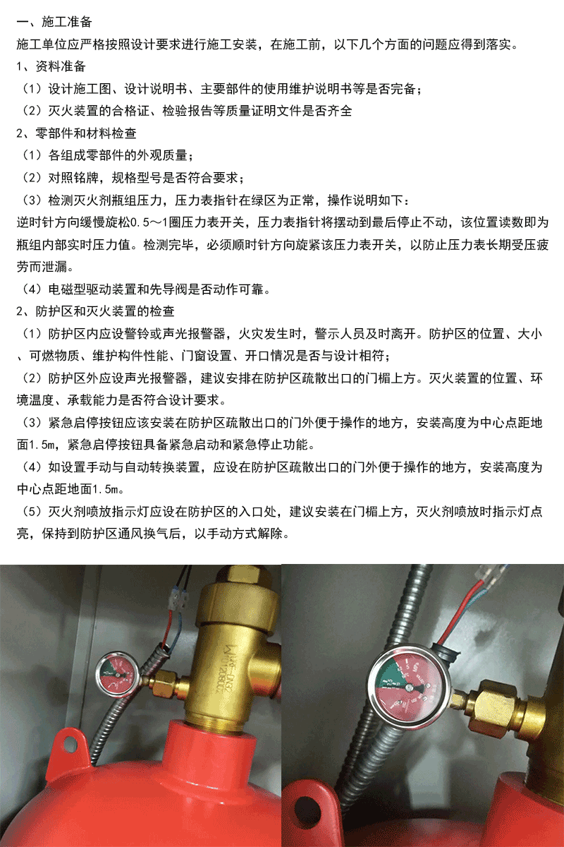 潔凈廠房柜式七氟丙烷滅火