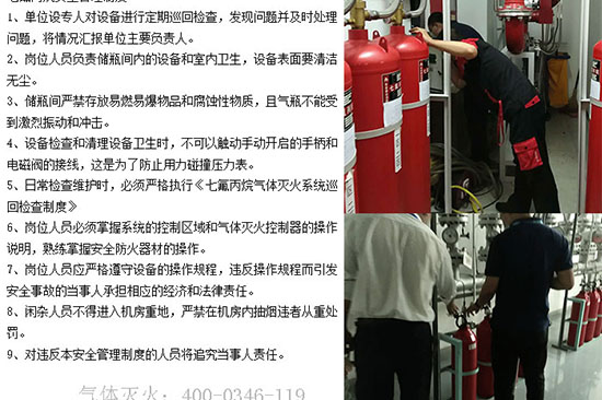 發電機房氣體滅火