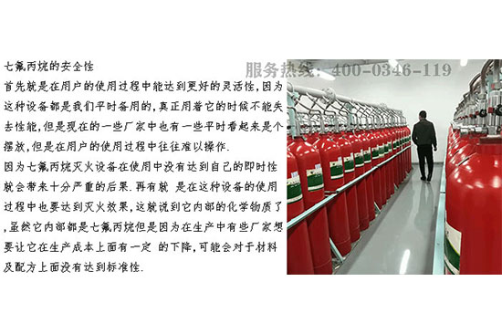 配電室氣體滅火