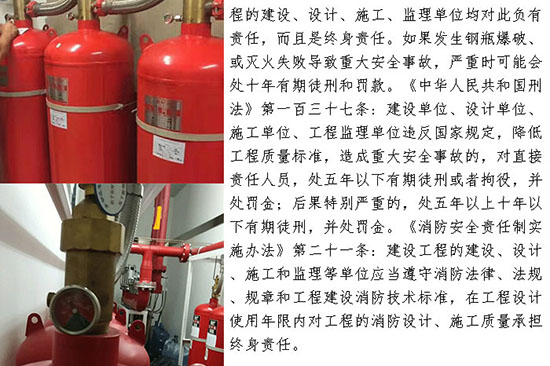 氣體滅火系統(tǒng)