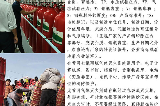 氣體滅火鋼瓶