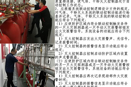氣體滅火控制器調(diào)試