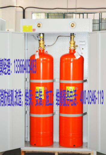 消防氣體滅火養護