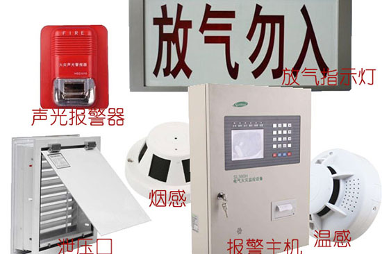 管網式氣體滅火系統火災探測器安裝要求