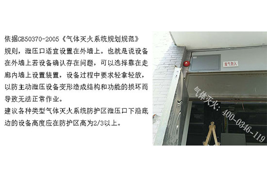 機(jī)房氣體滅火