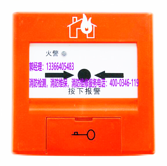 更換火災報警控制器