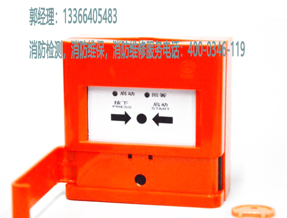 消防消火栓按鈕安裝