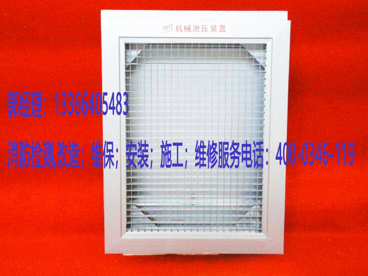 消防氣體滅火泄壓口施工