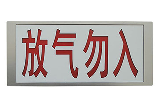 天成TC-L5606氣體噴灑釋放燈