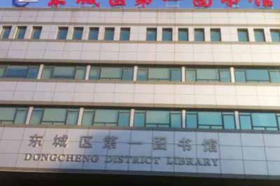 東城區圖書館氣體滅火安裝