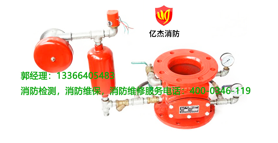 順義區酒店消防水力濕式報警閥