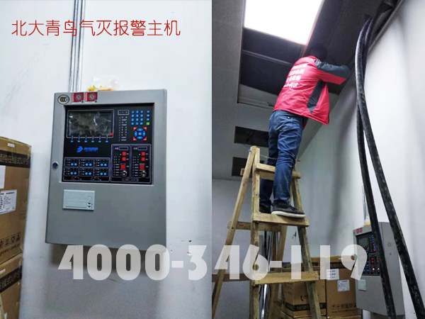 延慶世博園園區數據機房氣體滅