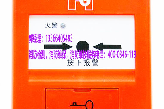 消防報警器保養
