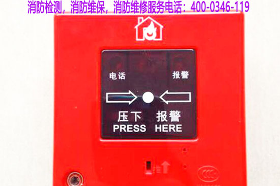消防報警器保養