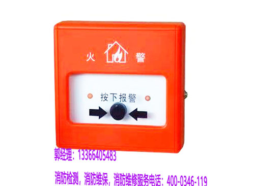 消防報警器保養