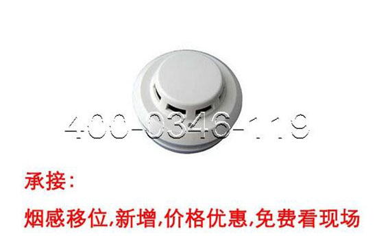 消防煙感器養護