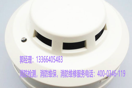 消防煙感器養護