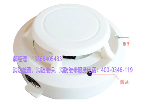 消防煙感器養護