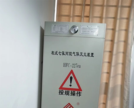 配電室七氟丙烷裝置用管網的還室柜式的？